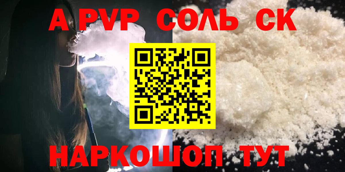 Alpha-PVP кристаллы  Альфа ПВП крисы CK  купить наркотик  Alpha PVP Crystall  Вход с VPN  Зеленодольск 