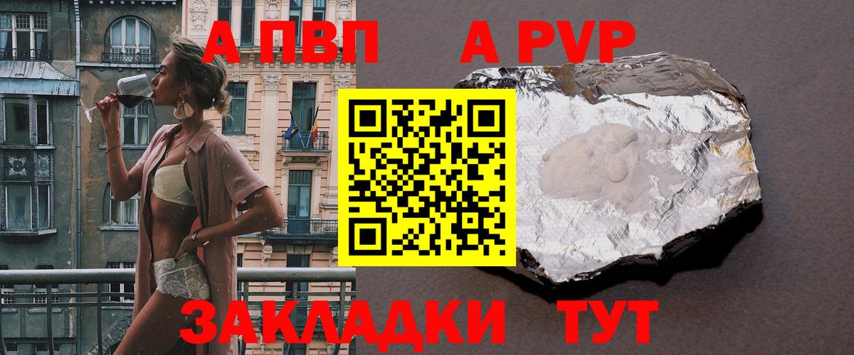 Alpha PVP Соль Зеленодольск