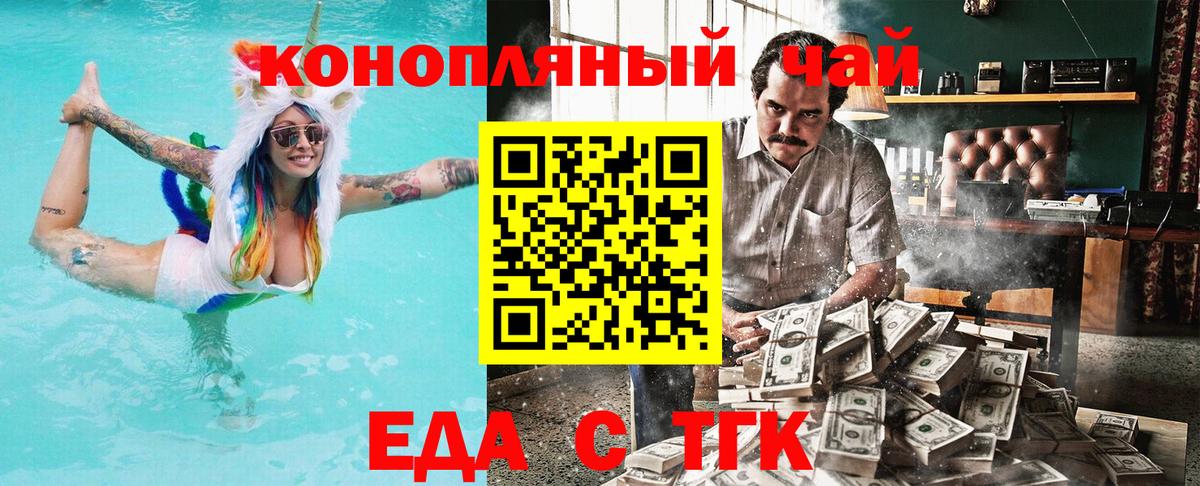 Печенье с ТГК конопля  Вход с VPN  Зеленодольск 