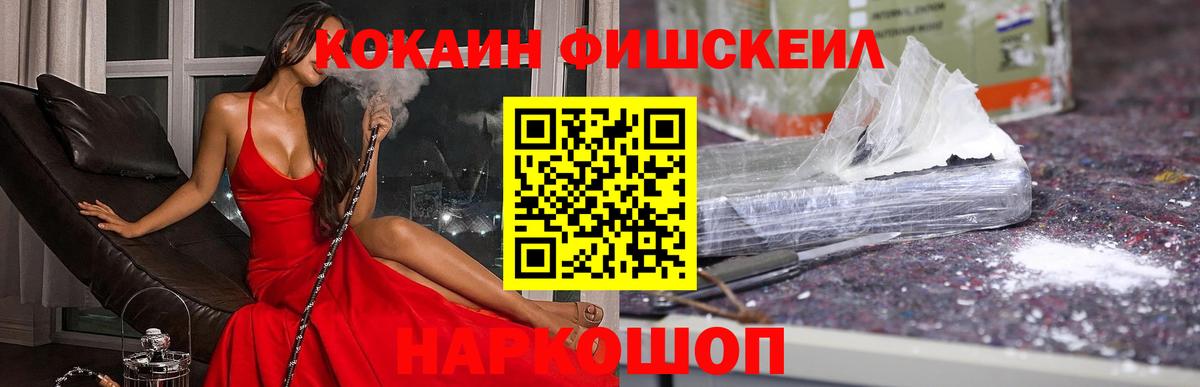 COCAIN 97% Зеленодольск