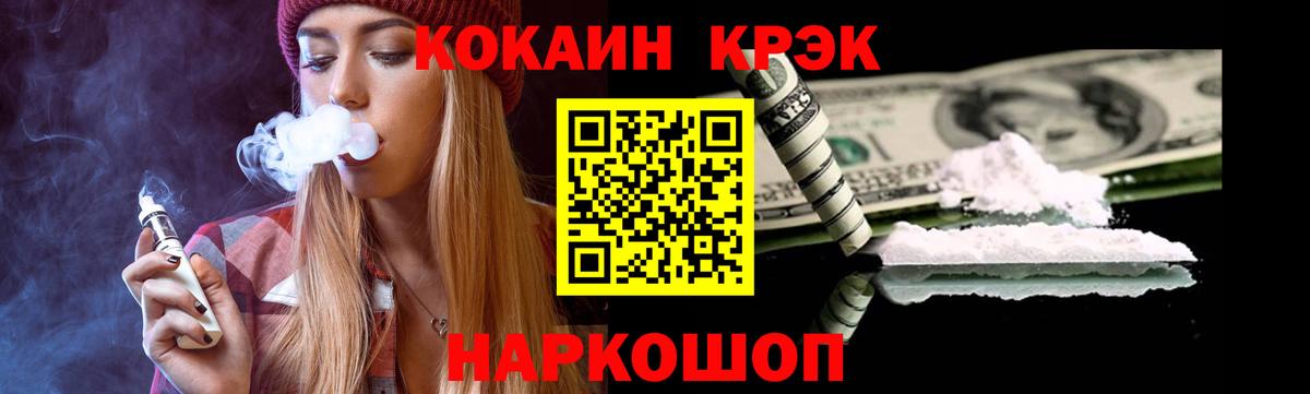 Зеленодольск  магазин    Вход с VPN  COCAIN FishScale  Кокаин Эквадор 