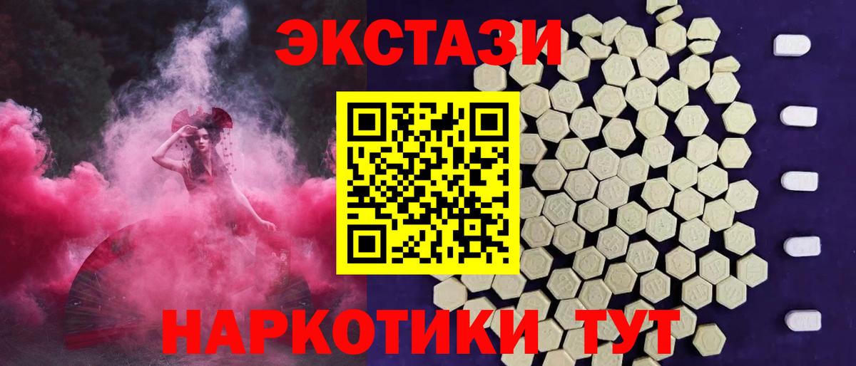 где купить наркоту  Экстази  Зеленодольск  Ecstasy диски  это Telegram  Ecstasy mix  Вход с VPN 