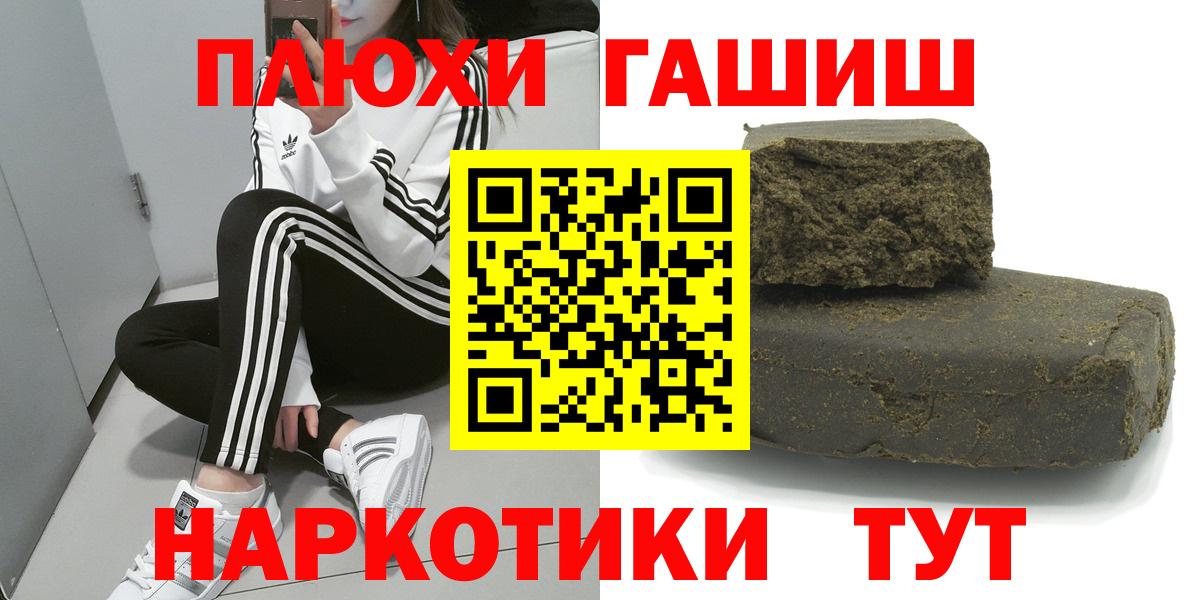 Гашиш хэш Зеленодольск