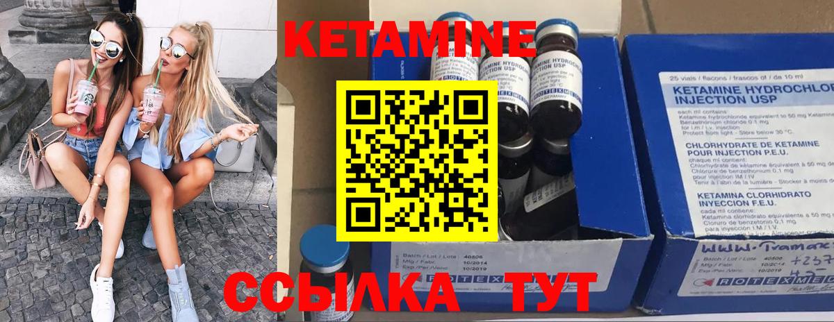 КЕТАМИН ketamine  КЕТАМИН ketamine  Вход с VPN  Зеленодольск 