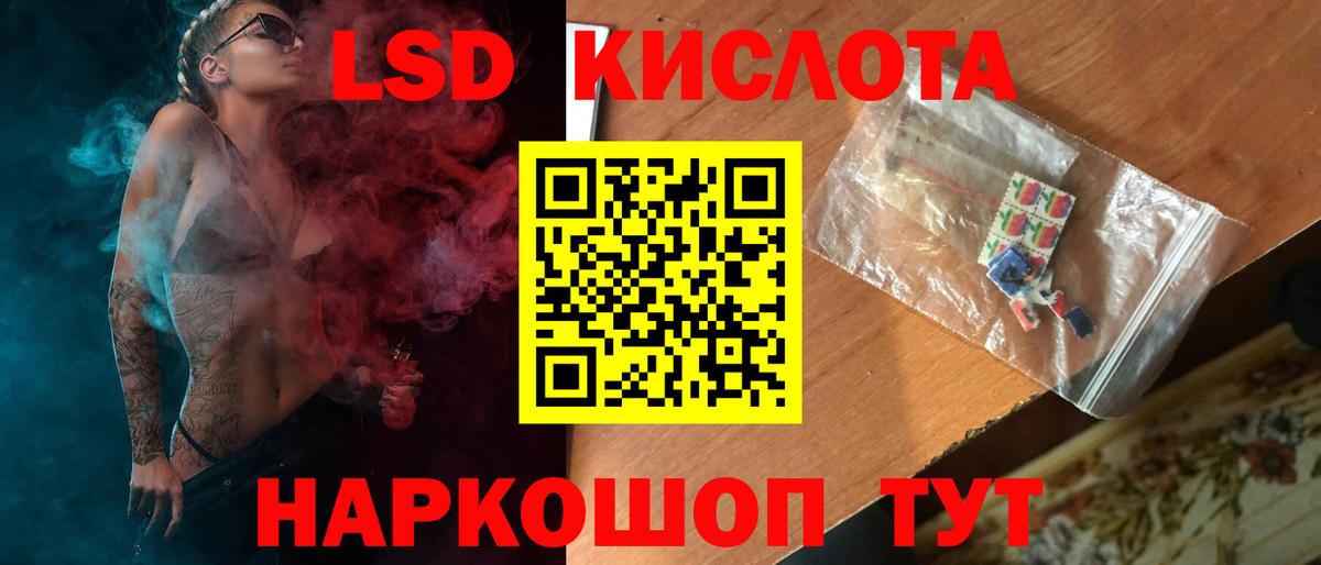 LSD-25 экстази кислота Зеленодольск