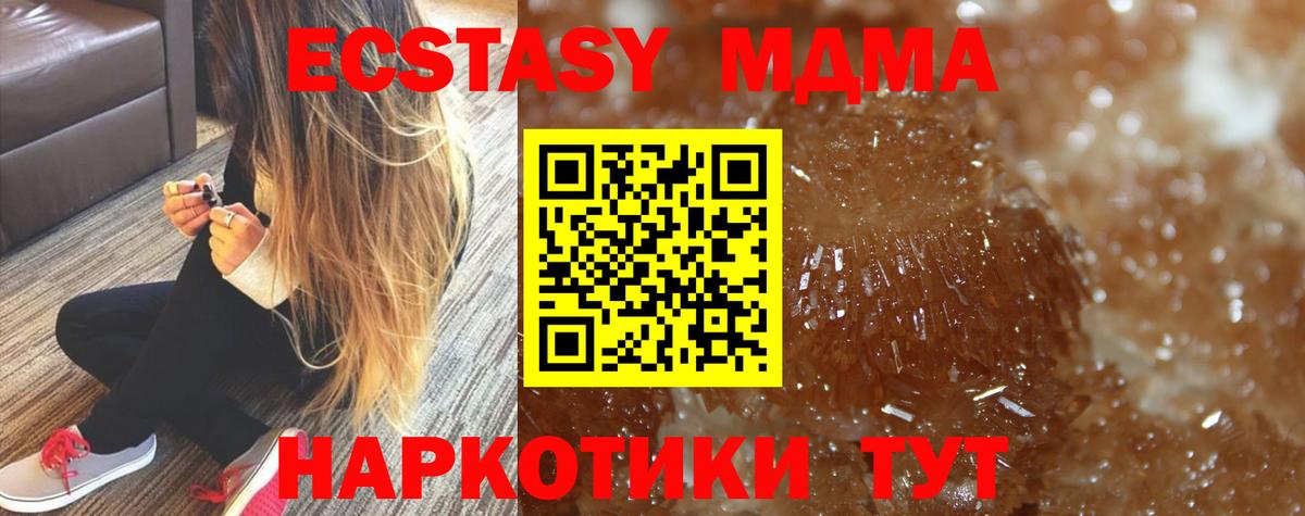 Зеленодольск  МДМА Molly  MDMA  Вход с VPN  MDMA молли 