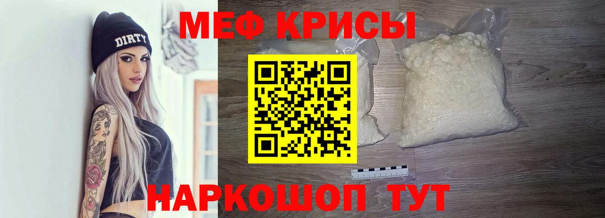 МЕФ мука Зеленодольск