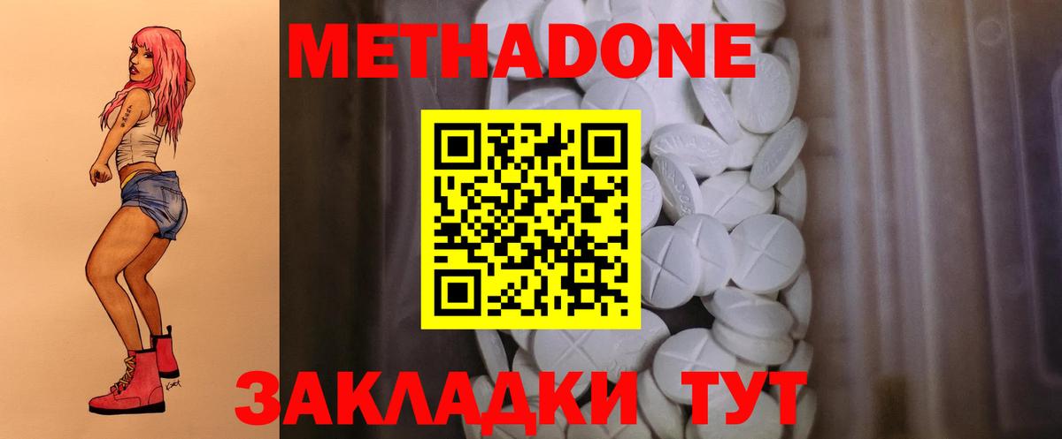 сайты даркнета клад  Вход с VPN  Зеленодольск  Метадон кристалл  Метадон VHQ 