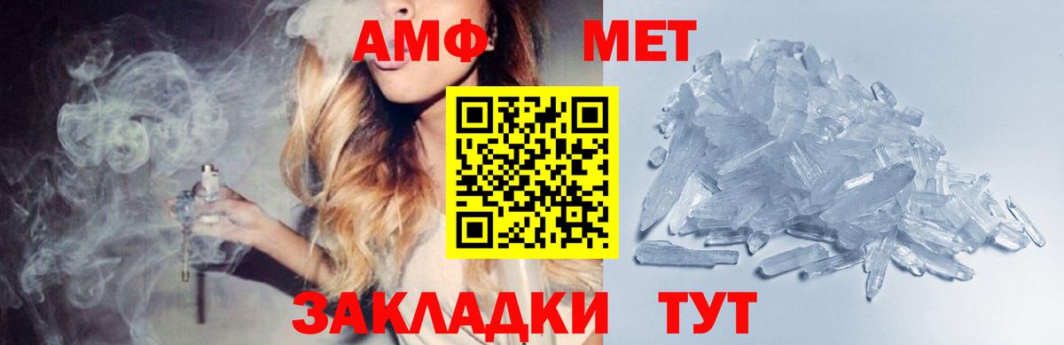 Первитин мет  Вход с VPN  Зеленодольск 