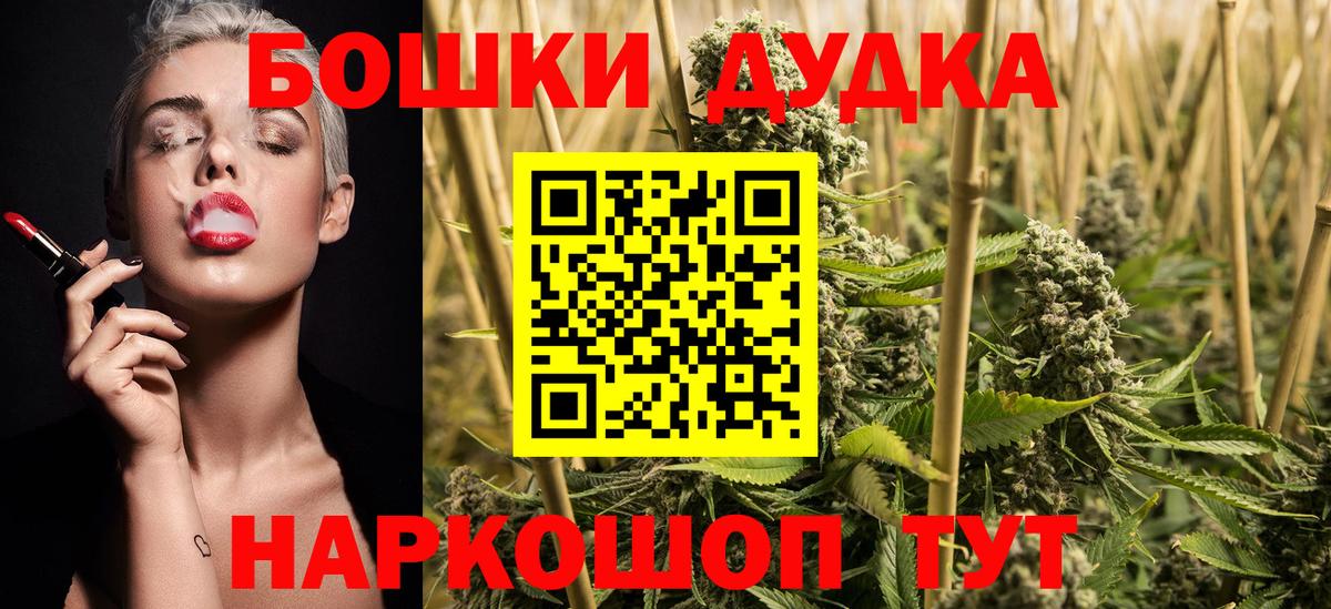 Бошки Шишки AK-47 Зеленодольск